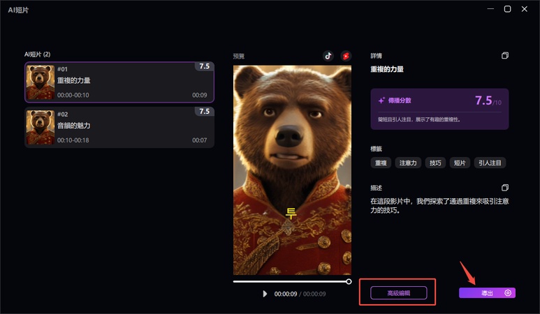 高級編輯