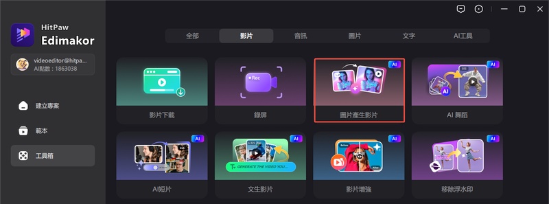 製作打鬥影片 1