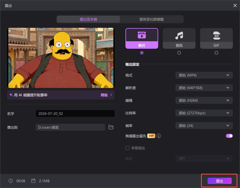 Motu Patlu AI 影片