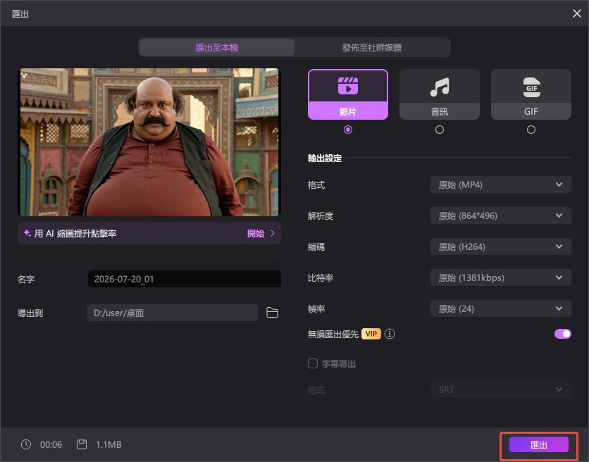 Motu Patlu AI 語音生成器