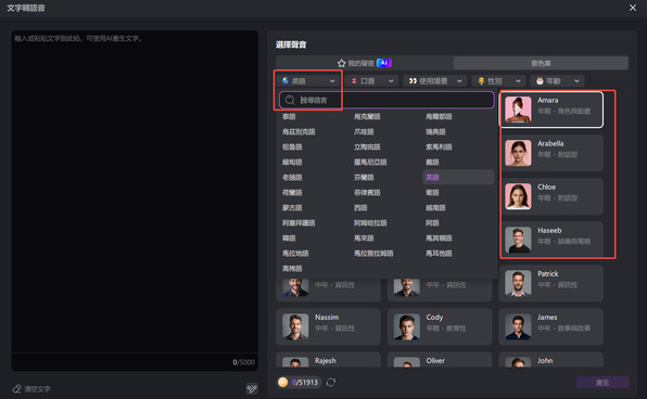 edimakor 文字轉語音