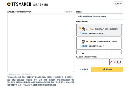 TTSMaker