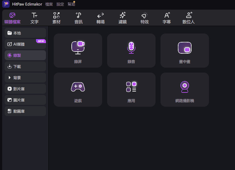 主要兒童創意影片