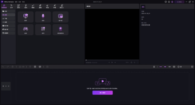如何在 Discord 上共享 Oculus 畫面