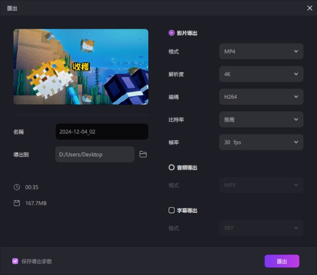 如何在 Discord 上共享 Oculus Quest 2 VR 畫面