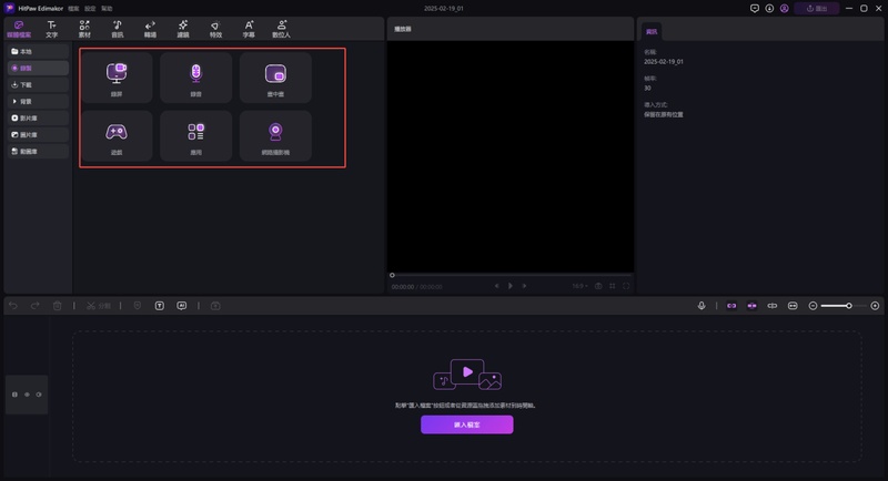 如何在 Xbox 上透過 Discord 進行螢幕共享