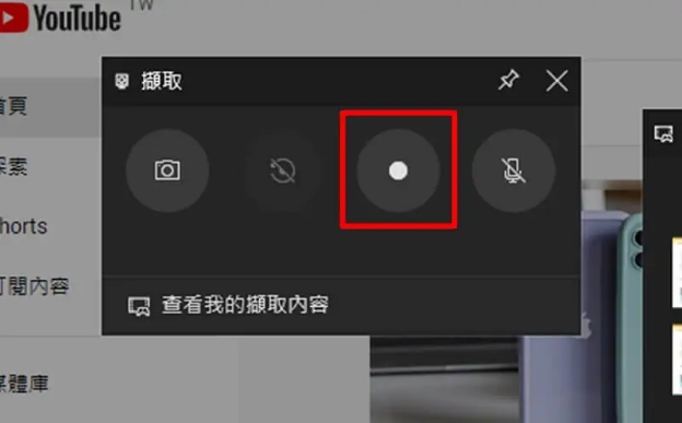 Linux 錄影推薦- Xbox Game Bar
