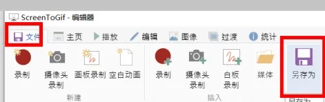 GIF錄影-ScreenToGif教學2