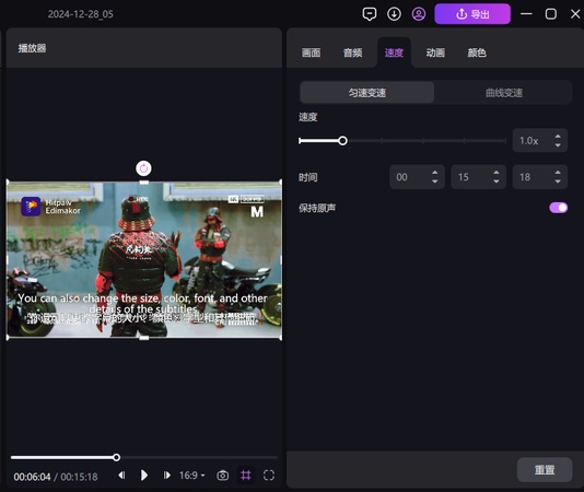 在edimakor改變速度