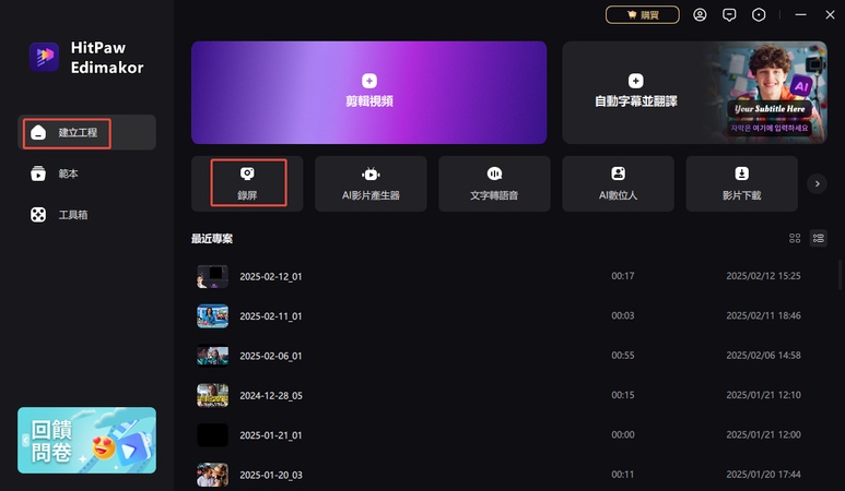 HitPaw Edimakor 如何錄製 YouTube TV