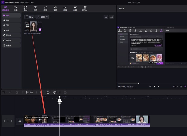 HitPaw Edimakor YouTube TV 錄製
