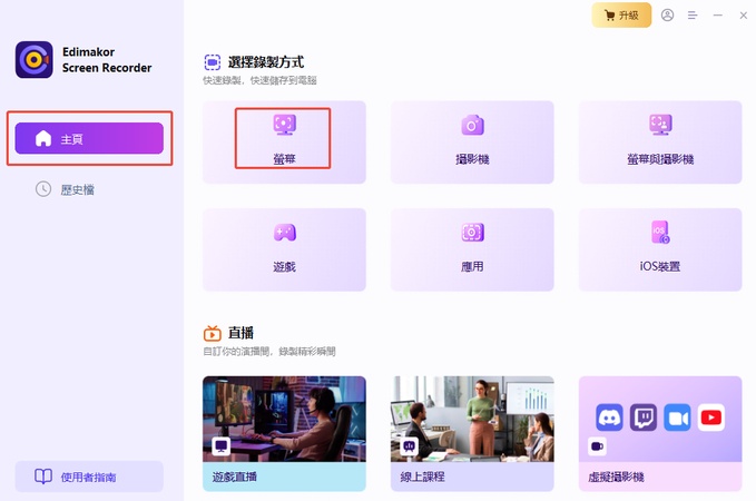 HitPaw Edimakor 如何錄製 YouTube TV