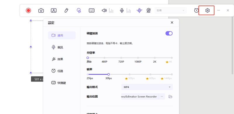 HitPaw Edimakor 如何錄製 YouTube TV 節目