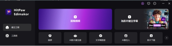音訊錄音 MP3