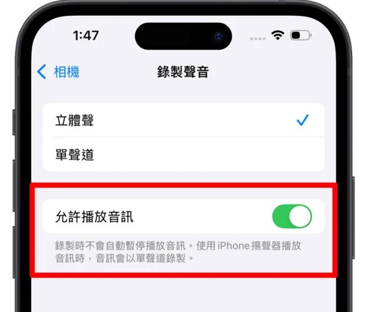 錄影同時播放音樂iPhone 方法1:iOS 18版本教學