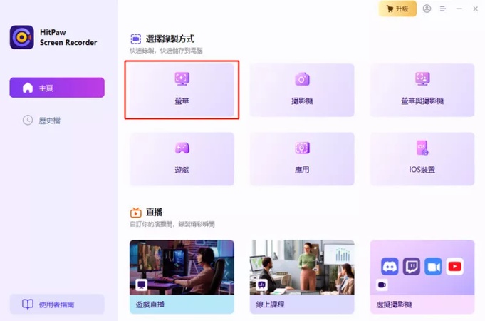 如何在PC上邊 錄影 邊 放 音樂-教学1