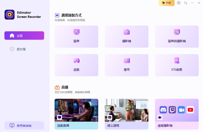 Edimakor解決OBS錄影卡頓1