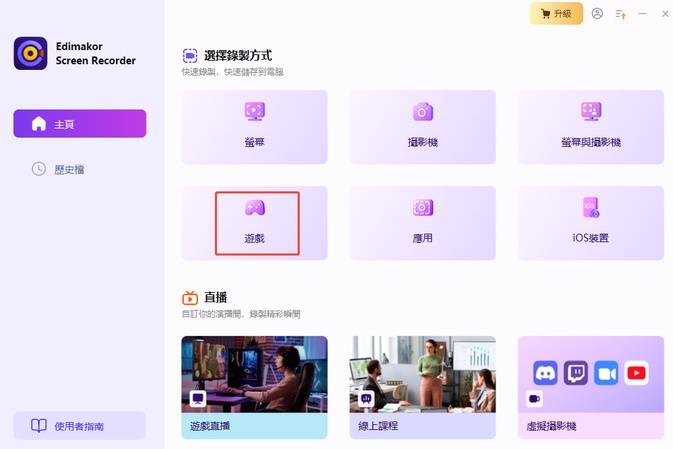 Zoom只錄製音頻不錄製影片