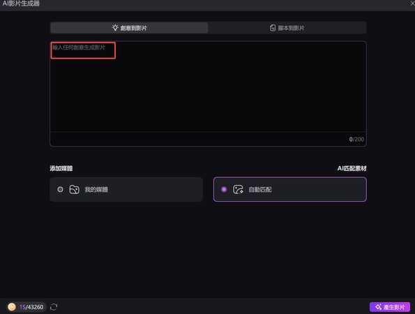 create a tiktok video by enter video script