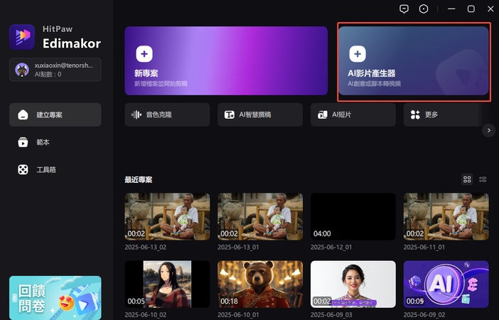 create a tiktok video with ai video generator