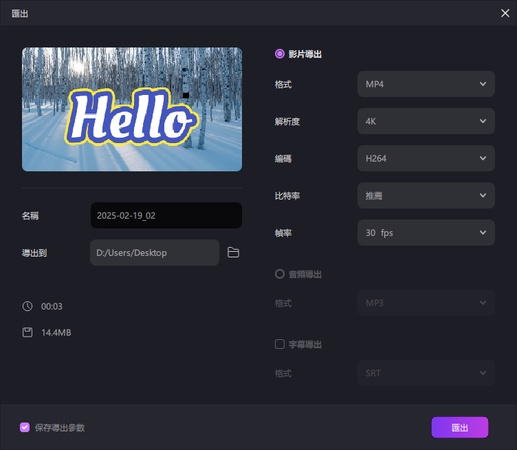 如何永久為 MKV 檔案添加字幕