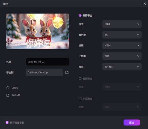 如何為 MKV 檔案添加字幕