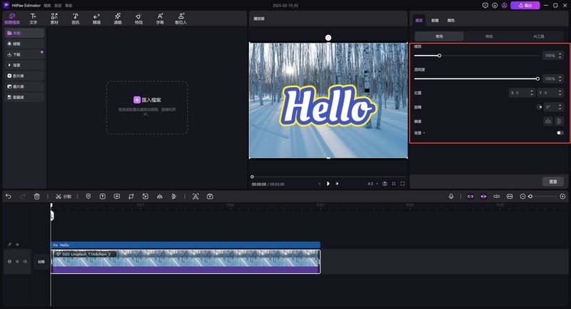 如何永久為 MKV 添加字幕