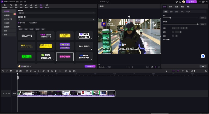 為影片新增字幕的瀏覽器擴充功能