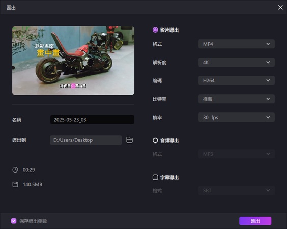 在GoogleDrive中為影片新增字幕