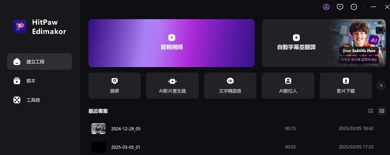 Instagram自動字幕