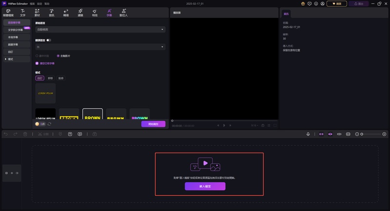 自動生成字幕 vlc-替代edimakor字幕製作器教学2