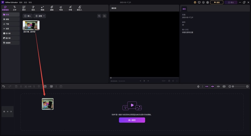 自動生成字幕 vlc-替代edimakor字幕製作器教学3