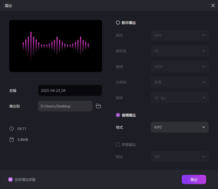 如何將音訊上傳到 chatgpt