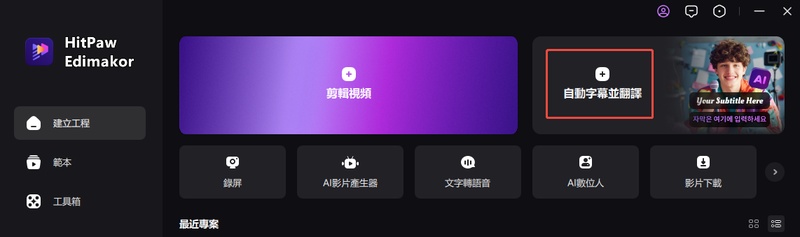 edimakor 翻譯中文電影字幕