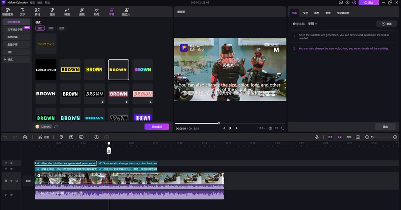 edimakor 翻譯中文電影字幕