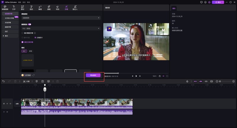 如何為 VLC 下載字幕檔案