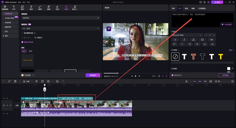 VLC 媒體播放器 字幕下載