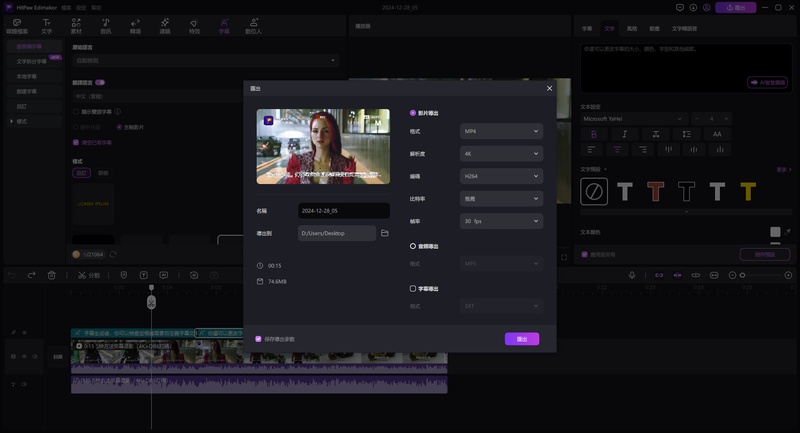 下載 VLC 影片字幕