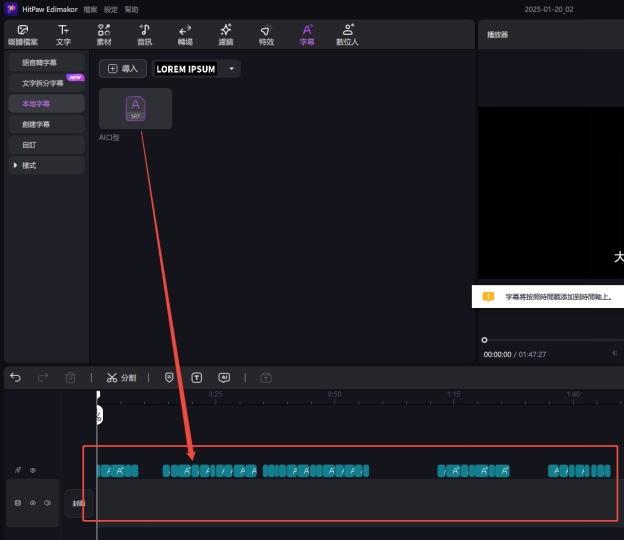 Edimakor 匯入SRT檔案