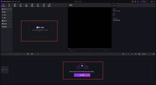 Edimakor 自動字幕功能