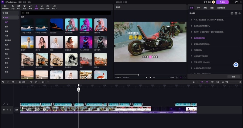 如何為GoogleDrive影片新增字幕