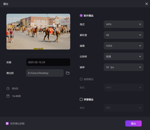 《伴我同行》Yify 字幕