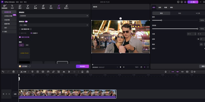 超世紀戰警 2004 Yify 字幕