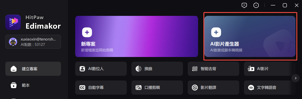 macwhisper 用於 Windows