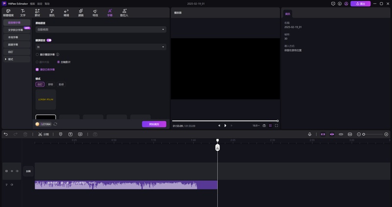 edimakor 導入 mp3 file