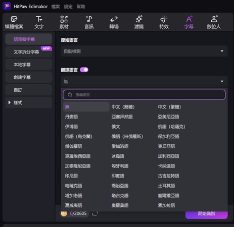 edimakor 翻譯影片