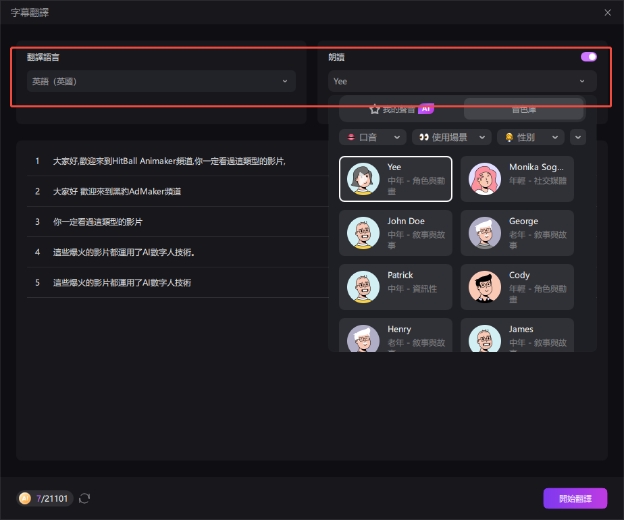 Edimakor 字幕翻譯