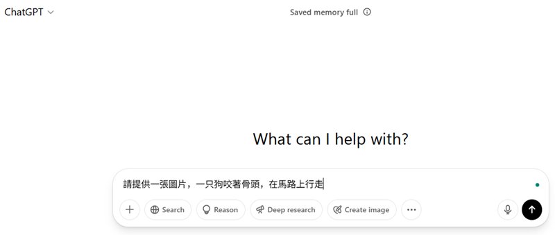 AI生成圖片工具,chatgpt ai生圖教學1