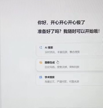 AI生成圖片工具,豆包 ai生圖教學1