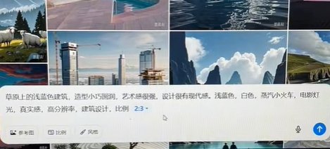 AI生成圖片工具,豆包 ai生圖教學3